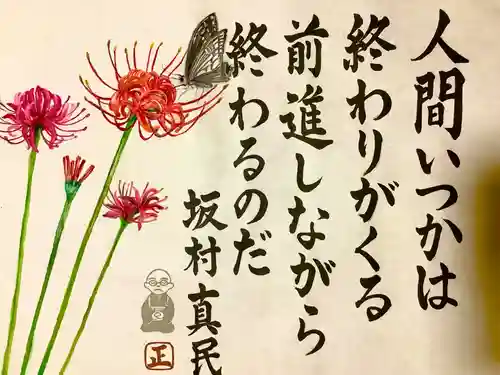 實相山　正法院(静岡県)