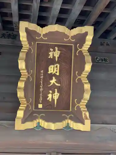 神明大神（中丸子神社）のその他建物