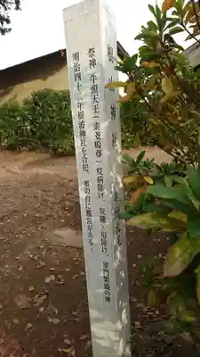 根山神社のその他建物