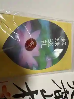 桂林寺(京都府)