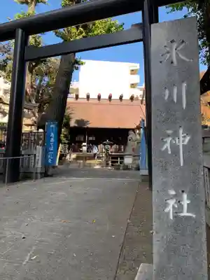 高円寺氷川神社の鳥居