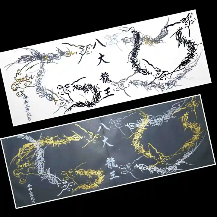 妙櫻寺の御朱印