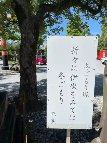 大垣八幡神社のその他建物