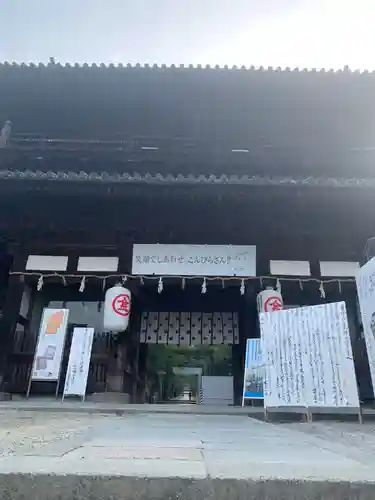 金刀比羅宮の山門・神門