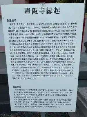 南法華寺（壷阪寺）(奈良県)