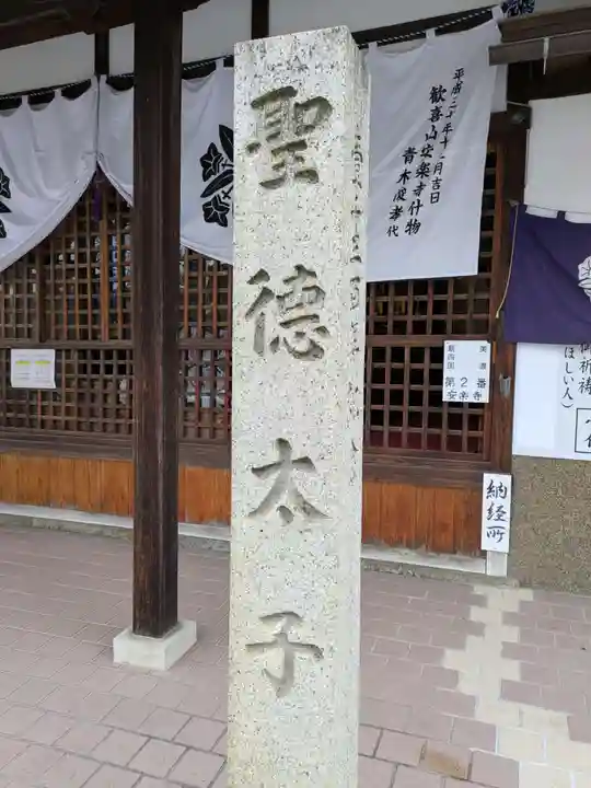 安楽寺(岐阜県)