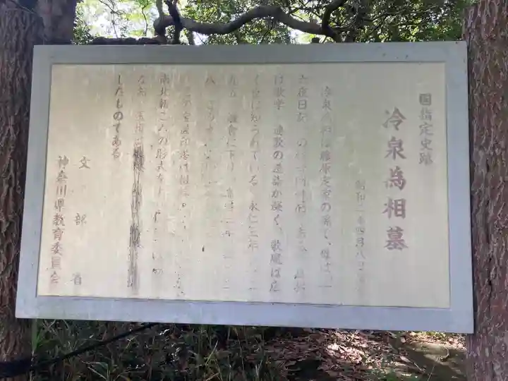 浄光明寺(神奈川県)