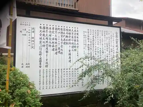 宝戒寺(神奈川県)