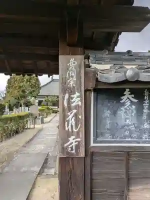 法蔵寺(大阪府)