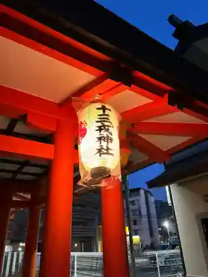 神津神社の{uncategorized: "未分類", other: "その他", undefined: "問題あり", building: "その他建物", grave: "お墓", sacred_gate: "鳥居", guardian: "狛犬", statue: "像", buddha: "仏像", history: "歴史", nature: "自然", garden: "庭園", animal: "動物", pagoda: "塔", temizu: "手水舎", mountain_gate: "山門・神門", sanctuary: "本殿・本堂", subordinate: "末社・摂社", art: "芸術", scenery: "景色", jizo: "地蔵", ema: "絵馬", goshuin: "御朱印", omikuji: "おみくじ", items: "授与品その他", amulet: "お守り", goshuincho: "御朱印帳", eats: "食事", festival: "お祭り", votive_dance: "神楽", shichigosan: "七五三参", wedding: "結婚式", experience: "体験その他", initially: "初詣", around: "周辺", anti_infection: "感染症対策"}