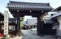 清浄華院の山門・神門