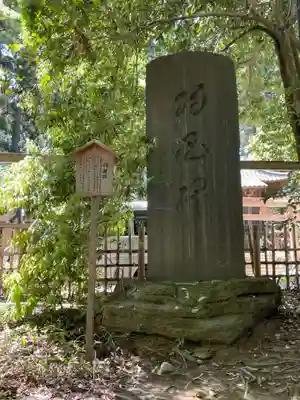 大崎八幡宮(宮城県)