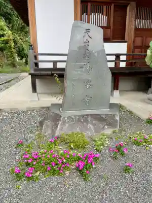 楊谷寺(神奈川県)