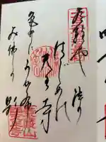 四天王寺(大阪府)