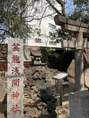 花園神社の末社・摂社