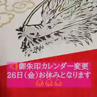 阿邪訶根神社(福島県)