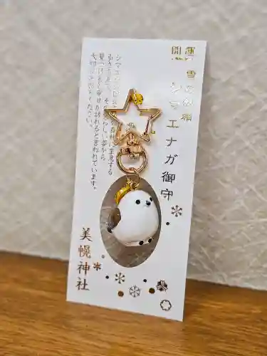 美幌神社(北海道)