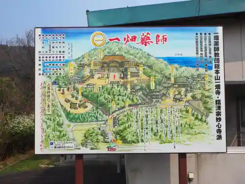 一畑薬師のその他建物