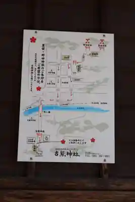野田神社(山口県)