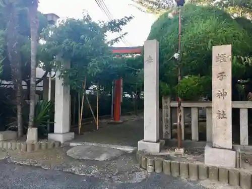 駒ケ林蛭子神社のその他建物