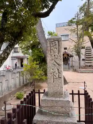 岡太神社のその他建物