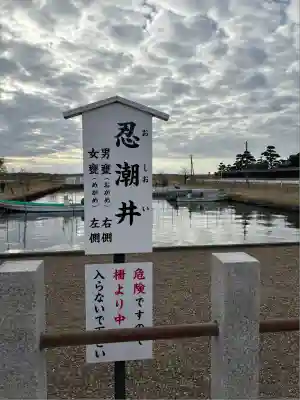 息栖神社(茨城県)