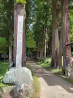 塩野神社(長野県)
