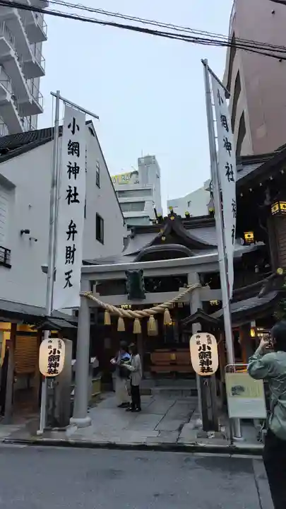 小網神社(東京都)