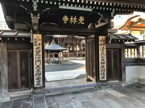 覚林寺の山門