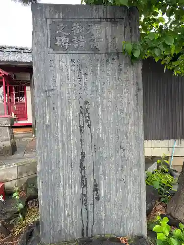 丁間稲荷神社(群馬県)