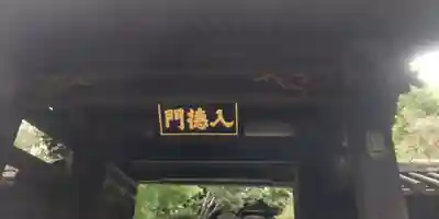 湯島聖堂(東京都)