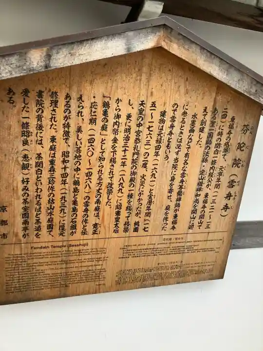 芬陀院の{uncategorized: "未分類", other: "その他", undefined: "問題あり", building: "その他建物", grave: "お墓", sacred_gate: "鳥居", guardian: "狛犬", statue: "像", buddha: "仏像", history: "歴史", nature: "自然", garden: "庭園", animal: "動物", pagoda: "塔", temizu: "手水舎", mountain_gate: "山門・神門", sanctuary: "本殿・本堂", subordinate: "末社・摂社", art: "芸術", scenery: "景色", jizo: "地蔵", ema: "絵馬", goshuin: "御朱印", omikuji: "おみくじ", items: "授与品その他", amulet: "お守り", goshuincho: "御朱印帳", eats: "食事", festival: "お祭り", votive_dance: "神楽", shichigosan: "七五三参", wedding: "結婚式", experience: "体験その他", initially: "初詣", around: "周辺", anti_infection: "感染症対策"}