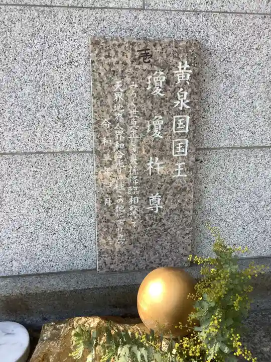 玉鉾神社のその他建物