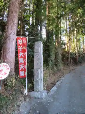 聖樹院(福島県)