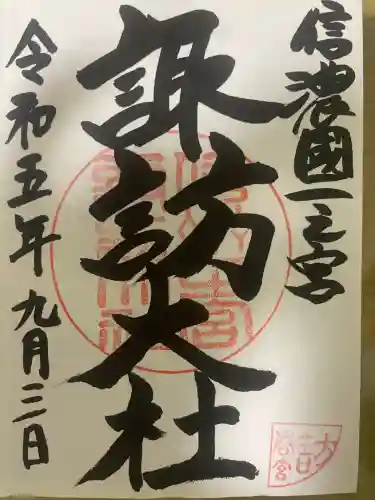 諏訪大社下社春宮(長野県)