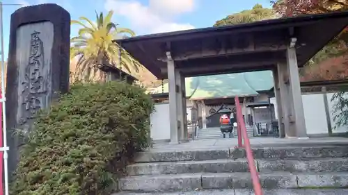 土肥達磨寺(静岡県)