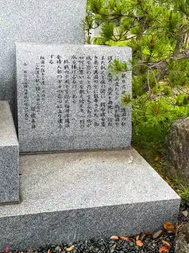 福井県護国神社(福井県)
