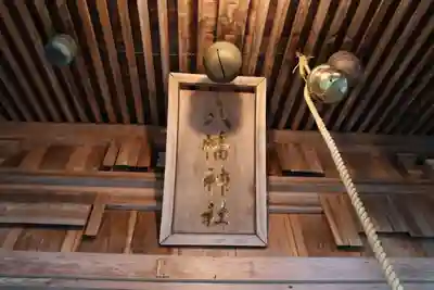 白幡八幡神社(福島県)