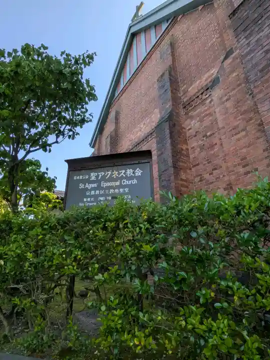 菅原院天満宮神社(京都府)