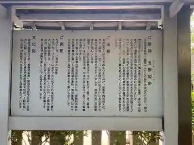 玉前神社の歴史