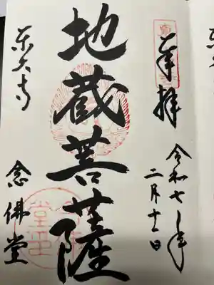 東大寺 念仏堂(奈良県)