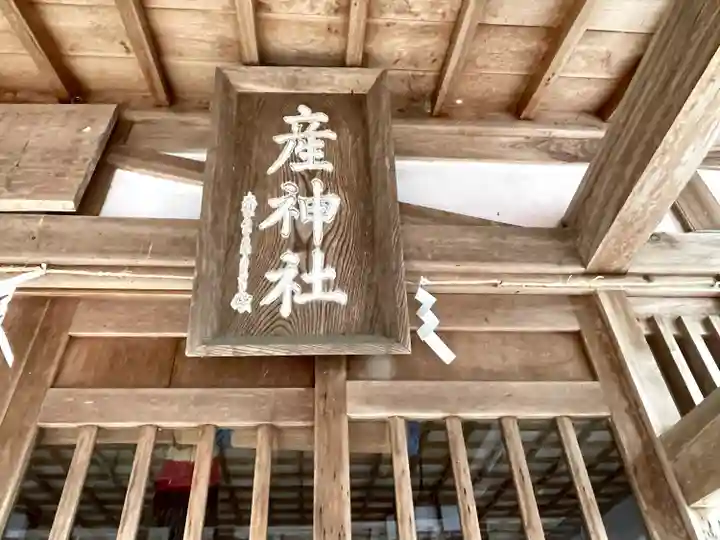 高岡神社(三重県)