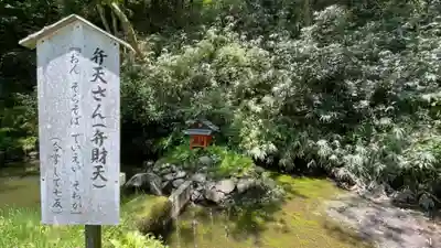 転法輪寺のその他建物