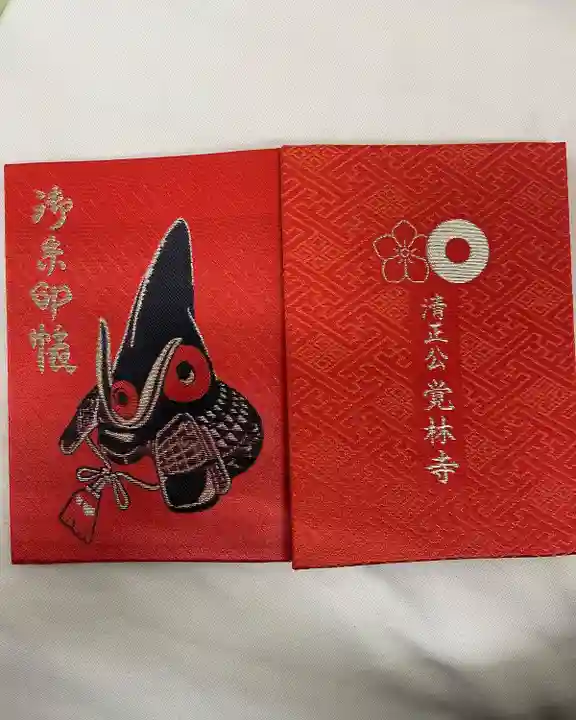 覚林寺の御朱印帳