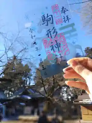 駒形神社(岩手県)