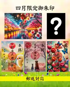 根岸八幡神社(神奈川県) 2025年04月01日(火)〜(2025年03月30日(日) 16時17分42秒投稿)