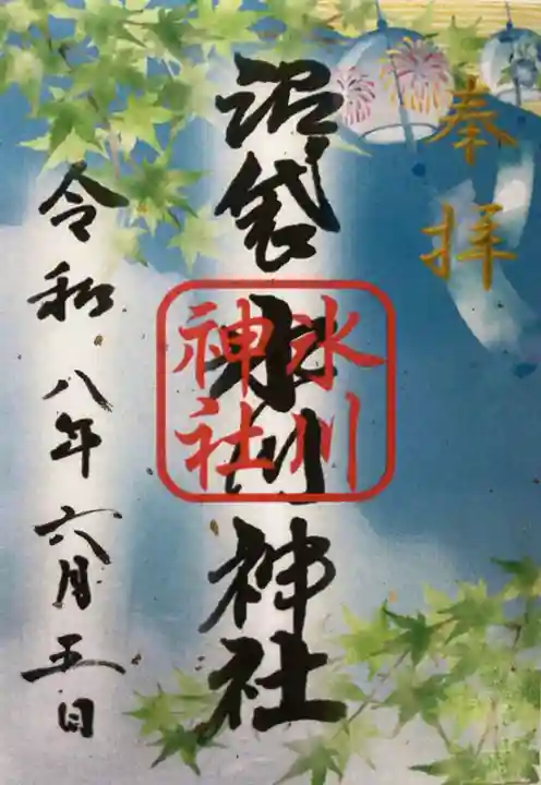 中野沼袋氷川神社(東京都)