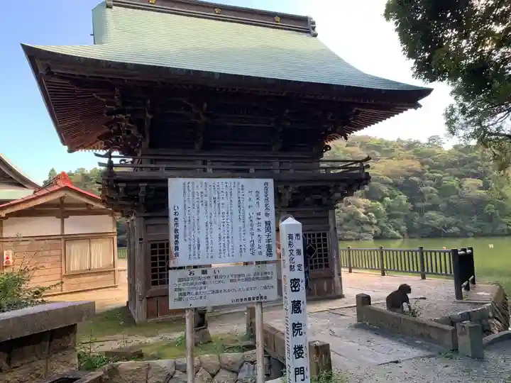 賢沼寺(沼ノ内弁財天)の山門・神門
