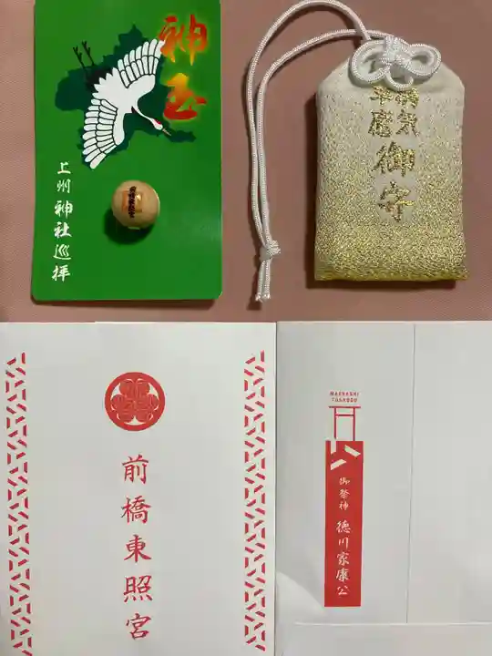 前橋東照宮(群馬県)