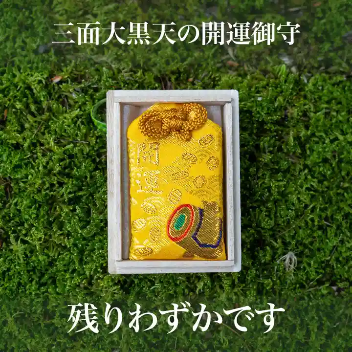 伊勢の国 四天王寺(三重県)